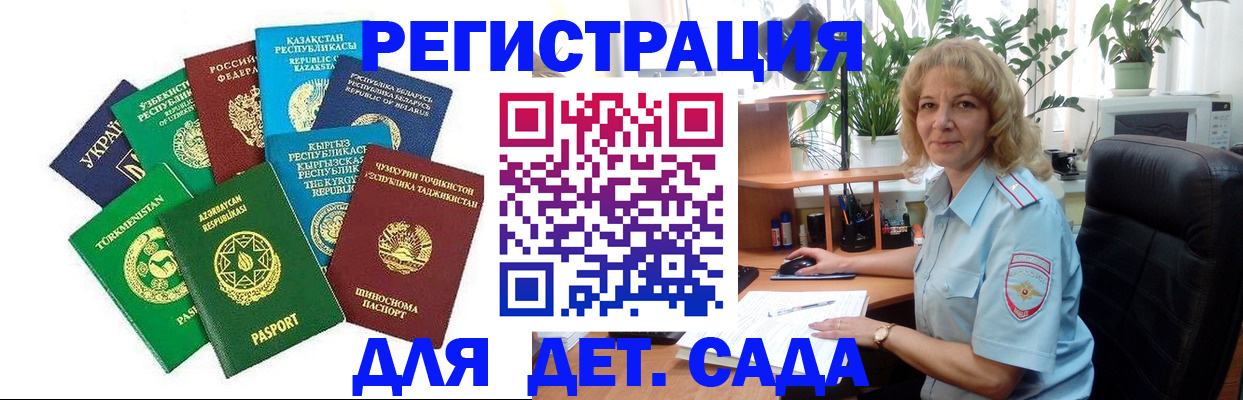 временная регистрация госуслуги в Волгодонске
