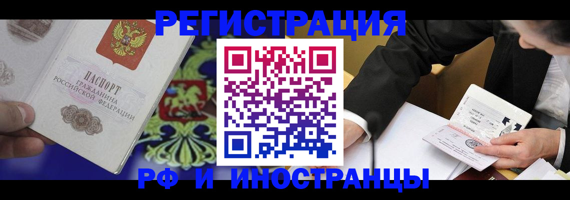 прописка гарантия в Волгодонске