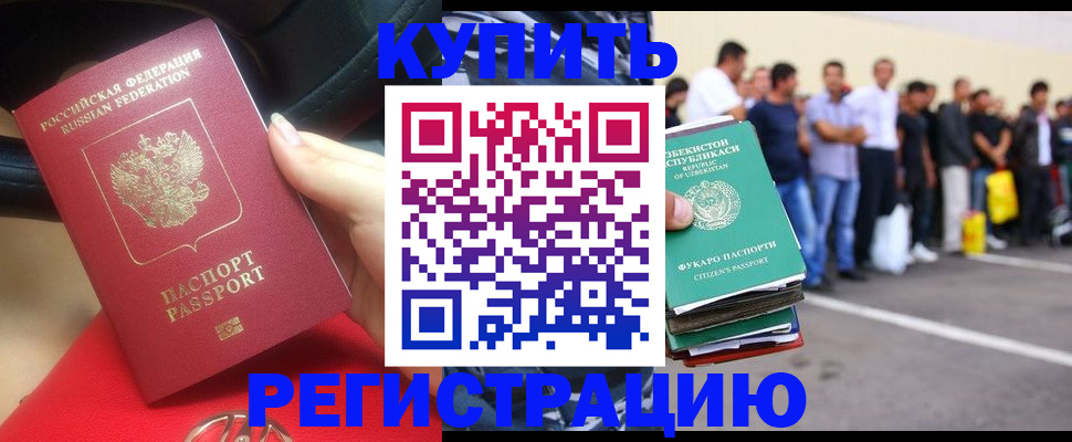 где прописаться в Волгодонске