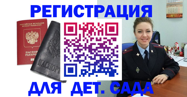 прописка поиск в Волгодонске