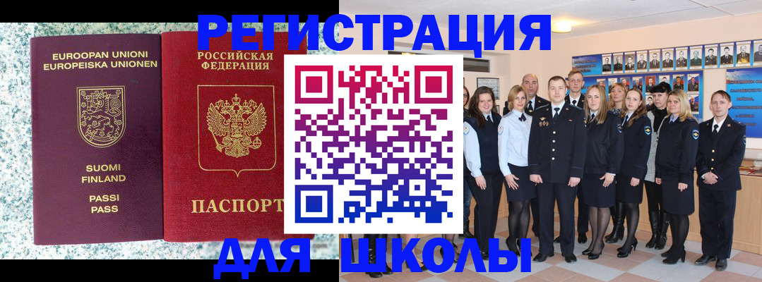 временная регистрация в квартире в Волгодонске