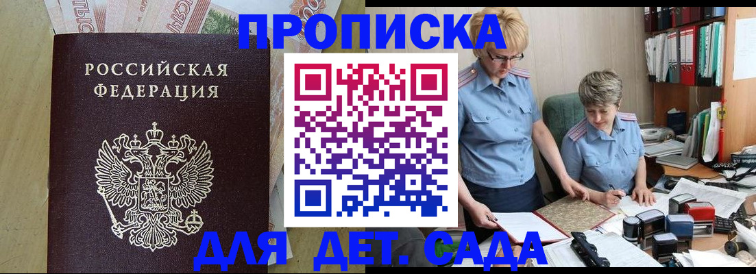 миграционный учет в Волгодонске