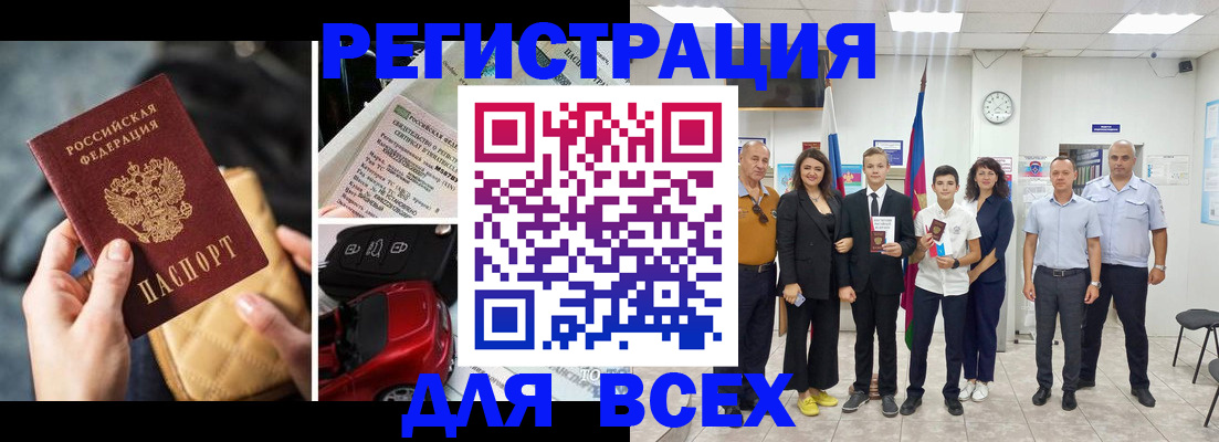 где прописаться в Волгодонске